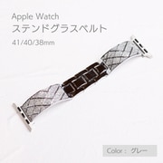 IQ-AW058B41-GY [Apple Watch 41/40/38mm ステンドグラスベルト グレー]