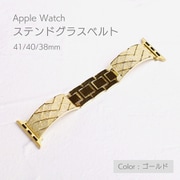 IQ-AW058B41-GO [Apple Watch 41/40/38mm ステンドグラスベルト ゴールド]