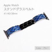 IQ-AW058B41-BL [Apple Watch 41/40/38mm ステンドグラスベルト ブルー]