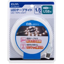 USB付 白色 LEDテープライト 1.5m ELT-USB150（W）