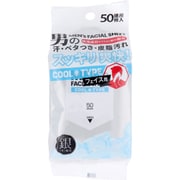 メンズフェイシャルシート フェイス用 クールタイプ 徳用 50枚入 [フェイシャルシート]