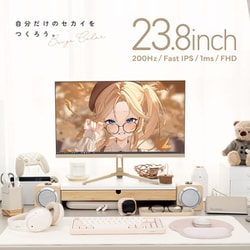Yuu　pixio px248 wave beige ゲーミングモニター PXC248WAVEK / パステルピンク | 23.8インチ 200Hz FHD FastVA