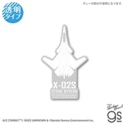 ACE-012 エースコンバット7 ダイカットクリアステッカー X-02S イラスト