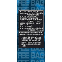 ヨドバシ.com - 神戸齋藤珈琲店 ドリップ焙煎士ブレンド 10P