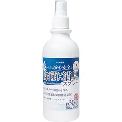 安心・安全な除菌・消臭スプレー 300ml×30回分 [除菌・消臭スプレー]