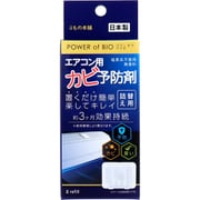 カビ対策 パワーオブバイオ エアコン用カビ予防剤 詰替用 2個入
