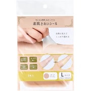保護シール 素肌きれいシール ダークベージュ Lサイズ 1枚入