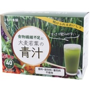 大麦若葉の青汁 3g×40包入 [青汁]