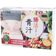 腸活サポート青汁 3g×40包入 [青汁]