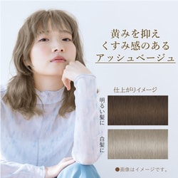 アンナドンナ　カラートリートメント ベージュ　6個 エブリカラートリートメント / アンナドンナ(ヘアカラー