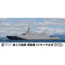 J110 1/700スケール スカイウェーブシリーズ 海上自衛隊 護衛艦 FFM-5 やはぎ [組立式プラスチックモデル]