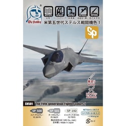 VICSV501 米第五世代ステルス戦闘機色（1） [プラモデル用塗料]