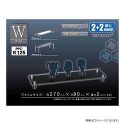 PPC-K125 モデルベース アクリル板 2mm＋2mm W [模型用ディスプレイ用品]
