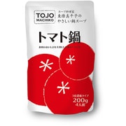 東條真千子のやさしい鍋スープ トマト鍋 レトルト 常温保存 簡単 国産 手軽 トマト 化学調味料無添加