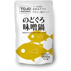 東條真千子のやさしい鍋スープ のどぐろ味噌鍋 レトルト 常温保存 簡単 国産 手軽 のどぐろ 化学調味料無添加 [期限切迫商品（賞味期限：2025年10月21日）]