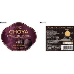 CHOYA 梅酒　FROM THE BARREL 2014 700ml 新品 CHOYA 梅酒 FROM THE BARREL 2014 700ml 新品 The CHOYA FROM