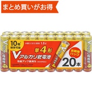 Vアルカリ乾電池 単4形 20本パック LR03VS20P