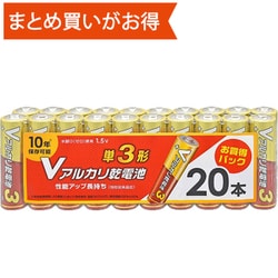Vアルカリ乾電池 単3形 20本パック LR6VS20P