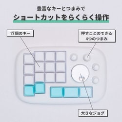 映像やイラストに！究極のクリエイター向け左手デバイス誕生