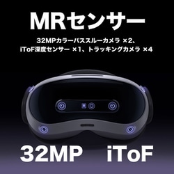 ヨドバシ.com - Pico ピコ 810127840195 [PICO 4 Ultra Mixed
