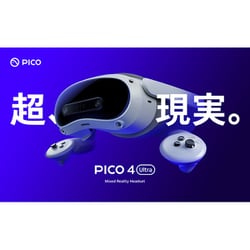 ヨドバシ.com - Pico ピコ 810127840195 [PICO 4 Ultra Mixed
