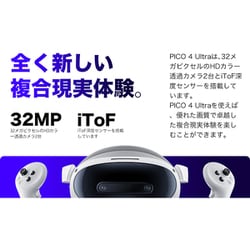 ヨドバシ福袋　PICO 4 Ultra VRヘッドセットの夢 pico4 ヨドバシ福袋 PICO 4 Ultra VRヘッドセットの夢 pico4 - メルカリ