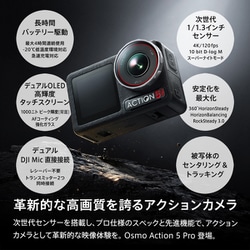 ヨドバシ.com - DJI ディージェイアイ Osmo Action 5 Pro ヨドバシ.com - DJI ディージェイアイ Osmo Action 5 Pro