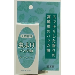 虫よけハッカ油 20ml