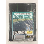 防草クロスシートワイド 2×10m