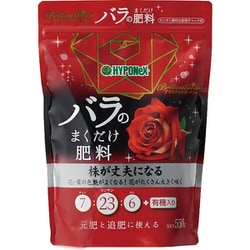 ブリリアントガーデン バラのまくだけ肥料 550g