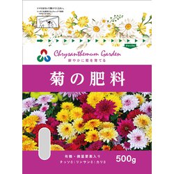 菊の肥料ST 500g