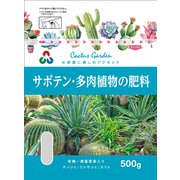 サボテン・多肉植物の肥料ST 500g