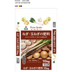 ねぎ・玉ねぎの肥料 10kg