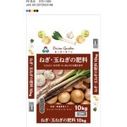 ねぎ・玉ねぎの肥料 10kg