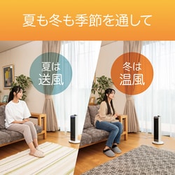 送料込み＊コイズミ 送風機能付きファンヒーター 2018年製＊1205-14 小泉 送風機能付ファンヒーター｜KHF-0848/W｜[通販]ケーズデンキ
