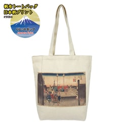 パレットポップ（Palette Pop） トートバッグ（橋2） 9084-13 キナリ
