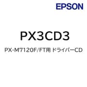 ドライバーCD PX-M7120F/PX-M7120FT/PX-M712H5/PX-M712TH5用 PX3CD3