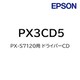 ドライバーCD PX-S7120/PX-S712H5用 PX3CD5
