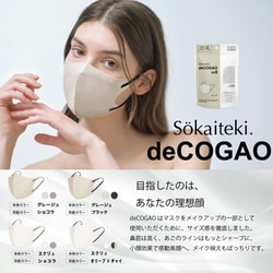 ヨドバシ.com - ソウカイテキ Sokaiteki Sokaitekiマスク