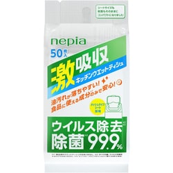 ウエットティシュ 激吸収キッチンウエットティシュ 50枚入り