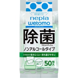 ウエットティシュ wetomo 除菌ウエットティシュ ノンアルコールタイプ 50枚入り