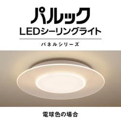 ヨドバシ.com - パナソニック Panasonic LEDシーリングライト パネルシリーズ 丸型タイプ ～12畳 HH-CL1292A  通販【全品無料配達】