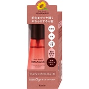 ディアボーテ プレミアムリペアオイル（スムース） 60ml [リペアオイル]