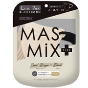 MASMiXマスクプラス 7枚 サンドベージュ×ブラック
