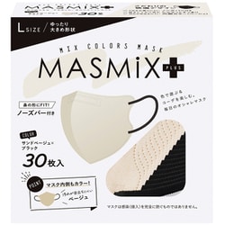 MASMiXマスクプラス 30枚 サンドベージュ×ブラック