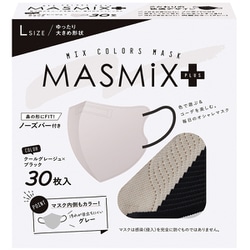 MASMiXマスクプラス 30枚 クールグレージュ×ブラック