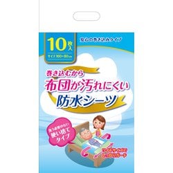 巻き込むから布団が汚れにくい防水シーツ