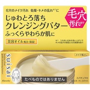 スイサイ ビューティクリア ゴールド クレンジングバター