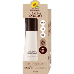 ディアボーテ トリートメントリペアミルク 120ml [リペアミルク]