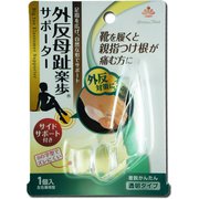 外反母趾楽歩サイドサポート付き